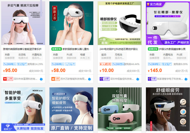 2 nguồn nhập máy massage mắt Trung Quốc nhanh, giá rẻ