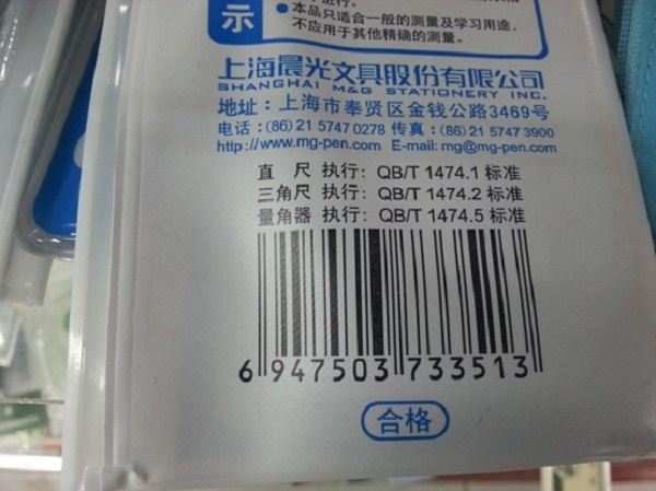 Cách kiểm tra mã vạch hợp lệ bằng phương pháp thủ công