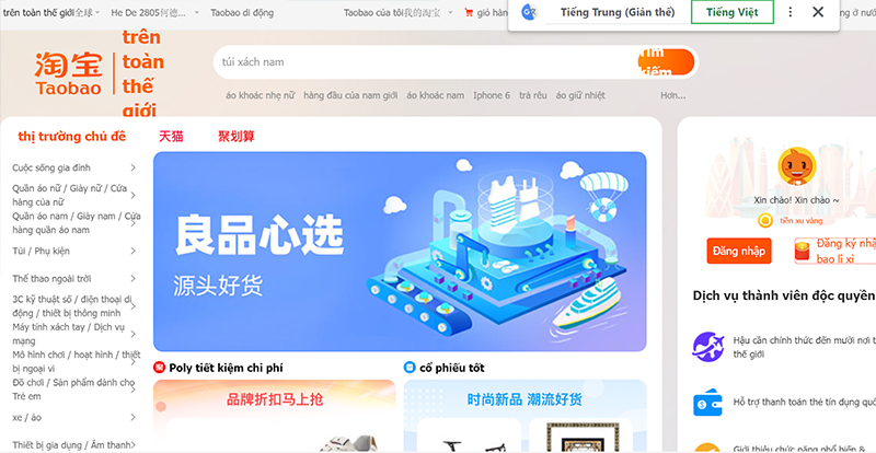 Hướng dẫn cách cách săn sale trên tmall từ A - Z cho người mới