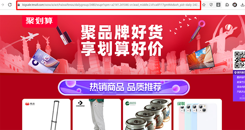 Hướng dẫn cách cách săn sale trên tmall từ A - Z cho người mới