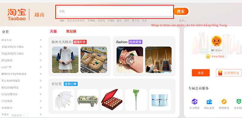 Cách tìm nguồn hàng giá sỉ trên Taobao