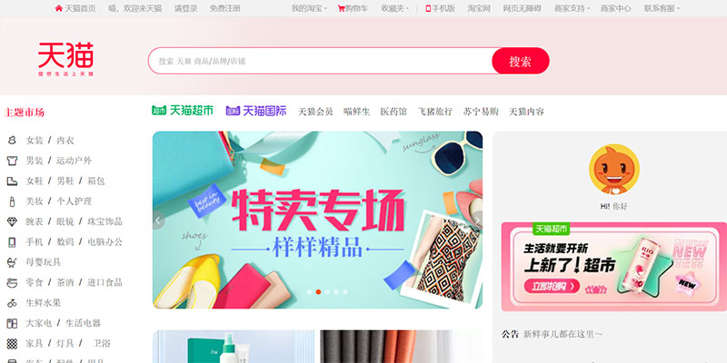Order Taobao 1688 Tmall là gì?