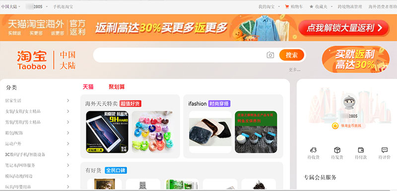 Order Taobao 1688 Tmall là gì?