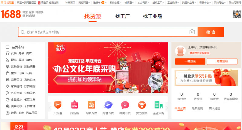 Order Taobao 1688 Tmall là gì?