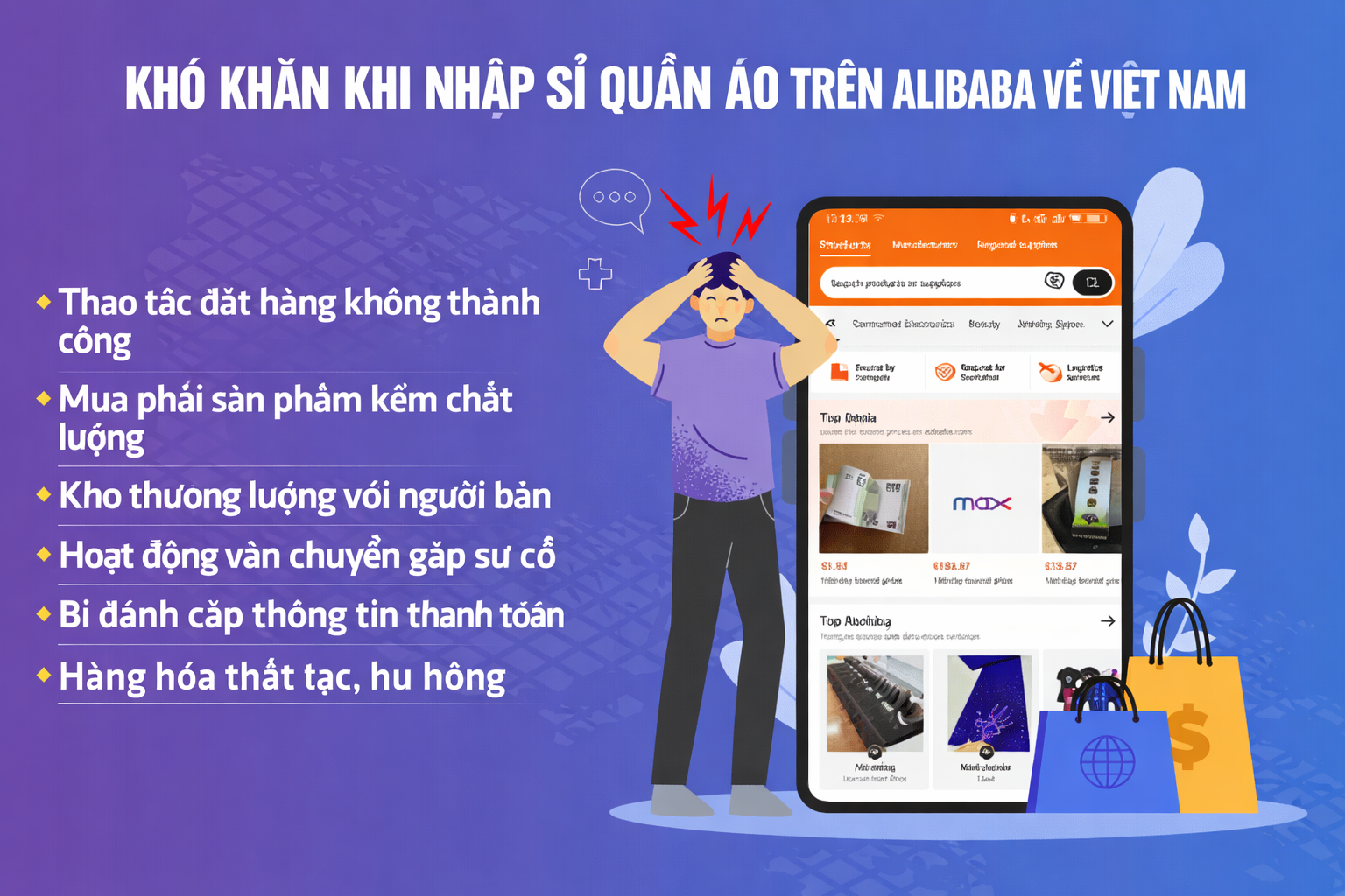 Nhập sỉ quần áo trên Alibaba có gặp khó khăn gì không?