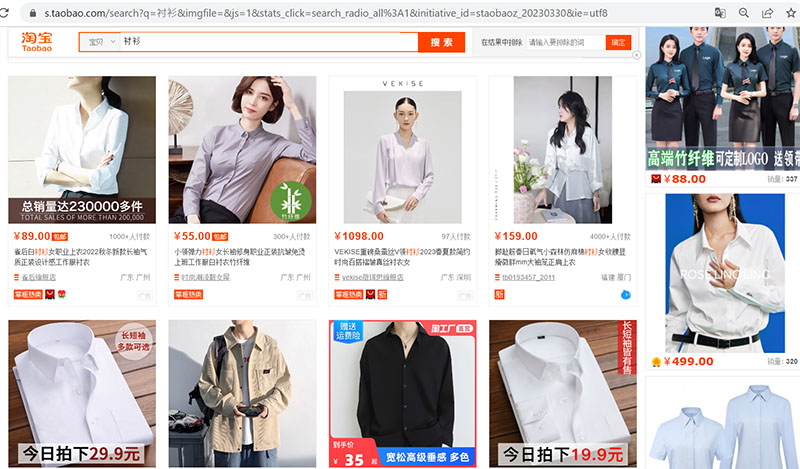 Order Taobao là gì?