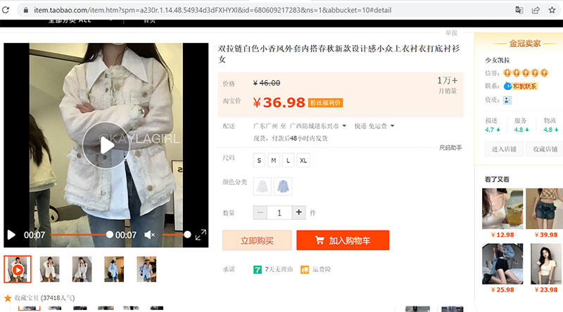 Hàng Taobao là gì?